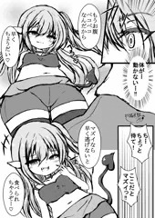 2,メスガキサキュバスは腹ペコ