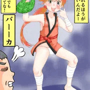 盗賊娘のあっかんべー