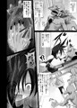 冒険者ギルド認定危険度特Sランクモンスター報告書　淫紋ゴブリン