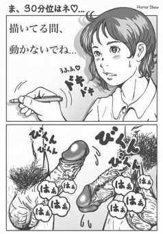 ちんぽ絵師♡