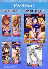 冬コミC95 のお品書きです。