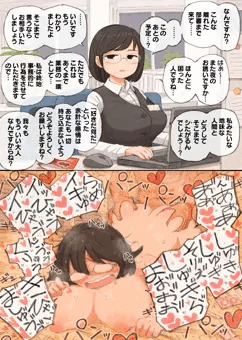 デキる事務員