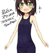 最近のスク水