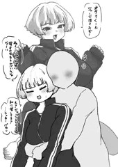 彼ジャージ