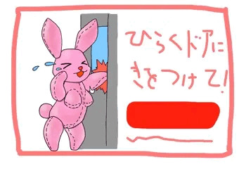 ドアステッカー　hentai