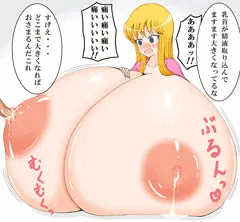 どんどん大きくなるよ
