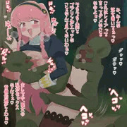 ゴブリンのエロガキに犯される雲母先輩
