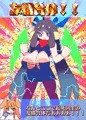 【配信開始】母乳猫娘PUSSYレッツゴー爆乳☆敗北温泉