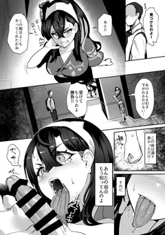 Skeb ゼイユおくちえっち漫画