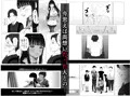 寝取(ラレ)主義-NeToRism-上巻