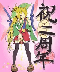 2周年はんまー