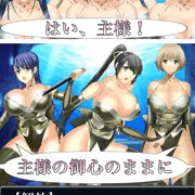 主様の御心のままに
