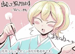 連載枠の獲得ならびに新人賞を受賞しました