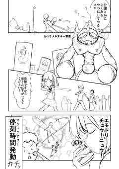 モブに時間停止男がいて変身中に止められる魔法少女