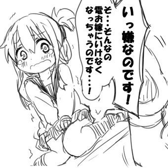 電エロリレー絵自分の分まとめ
