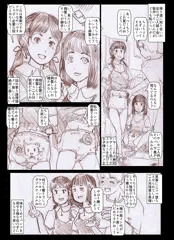 俺がロリコンって知ってるJC1二人組が、お子様パンツ見せてきて「奢れ」と迫るので強がって見せたら、さらにパンツのおしっこ染みや、アニメ柄のケツを丸出しにして迫ってきたので、２０００円分ほどアイス買って
