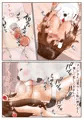 とある主婦の秘密漫画版