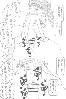 ドラクエのベロニカ