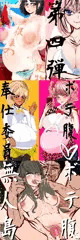 官能４作品まとめ【考案・試作版】