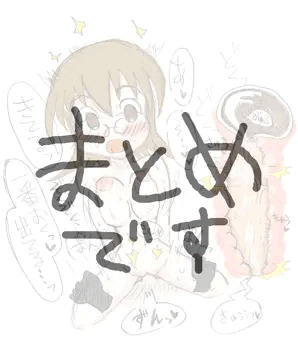 えっちならくがきまとめ２