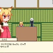 クリスマスは無いのじゃ