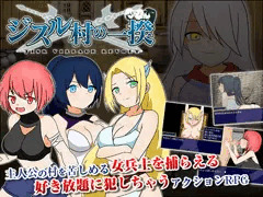 ジスル村の一揆配信開始しました！