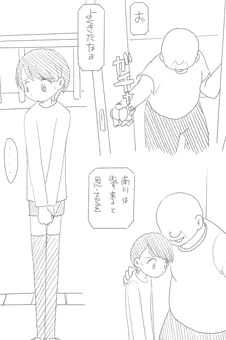 約束（オリジナル）