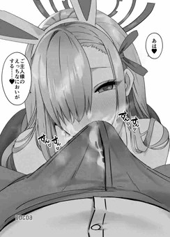 一之瀬アスナすんすん