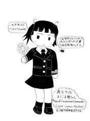 魔法少佐るてこま舞ちゃん
