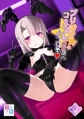 【C105新刊】プリズマコスプレ風俗店へようこそ