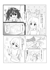 某おにいちゃんのえっちな漫画