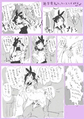 通学電車でラッキースケベ漫画