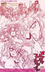 オトナムケフォーオブアカインド