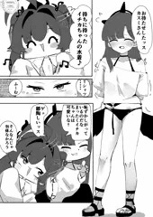 イチカス海辺いちゃこら漫画