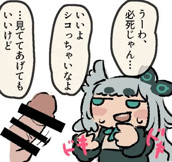 私でいいじゃん