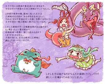 【カヱル王子 第8話】猛追ゴーゴンシスターズ