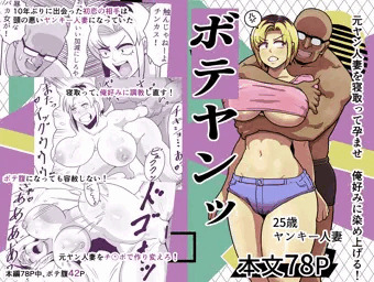 「ボテヤンッ」発売しました！