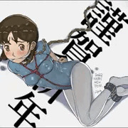 謹賀新年