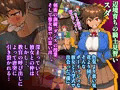 ウバワレ　一目惚れしたボーイッシュな騎士見習いが知らない間に教官に寝取られていた話