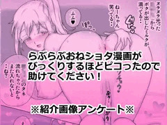 ピクシブアンケートご協力のお願い