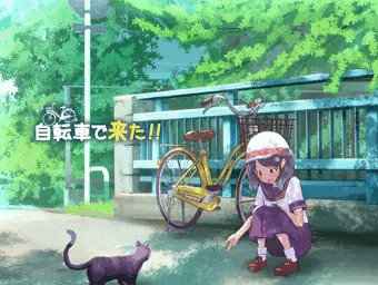 自転車で来た!!導入