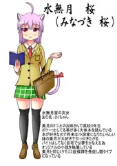 水無月三姉妹