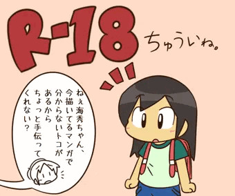 海秀ちゃん。