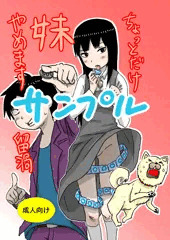 Ｃ８６新刊出します