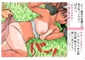 『絶対権力』藩主の強姦記録帳