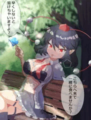 とろとろアイス射命丸