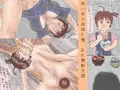 ある相姦家族2　ロリ巨乳叔母と汗だく