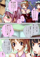 メイド3姉妹10