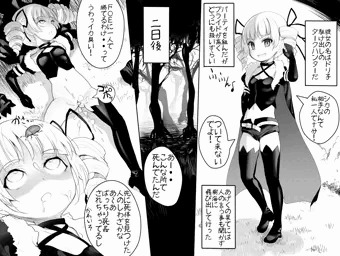 世界樹の死姦