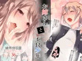 おねショタ（少年）フルカラー漫画【お姉さんと不良少年】販売開始